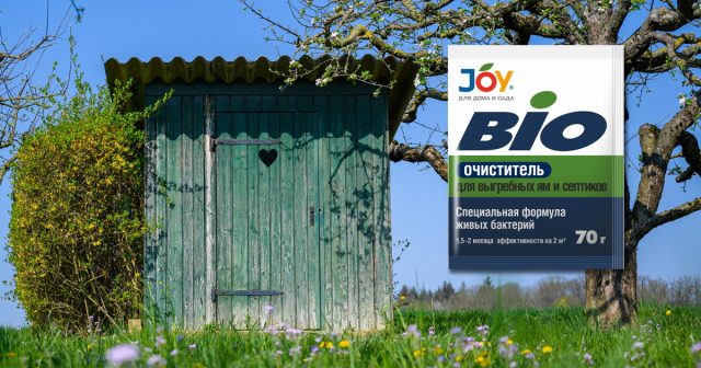 При использовании JOY «BIO очиститель» необходимость в ассенизаторских услугах уменьшается в несколько раз. При использовании JOY «BIO очиститель» необходимость в ассенизаторских услугах уменьшается в несколько раз.